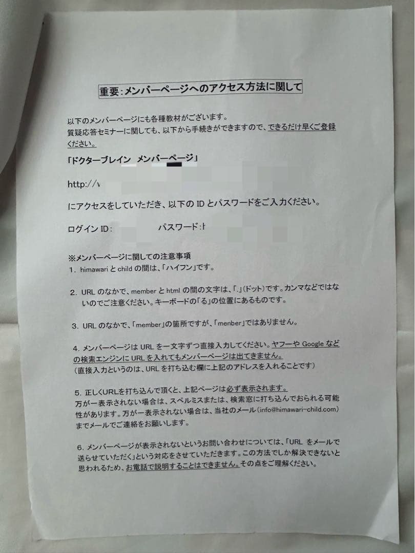 【未開封】Dr.Brain 基本編 DVD 3枚セット 学年1位を目指す早期教育