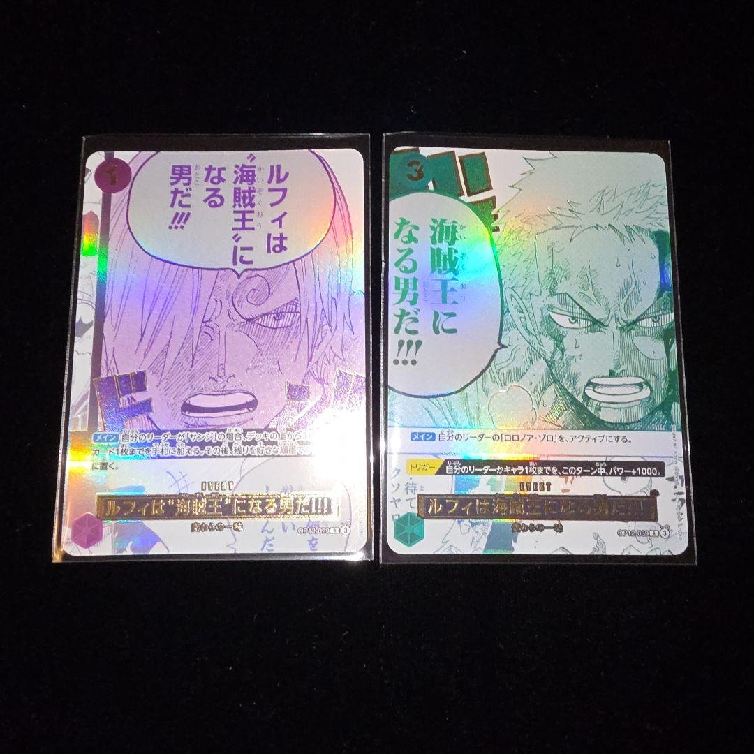 ルフィは海賊王になる男だ ゾロ サンジ セット 3rdアニバーサリー