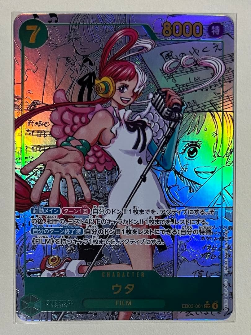 【極美品】ウタ SEC-SP (コミパラ) ローダー付き