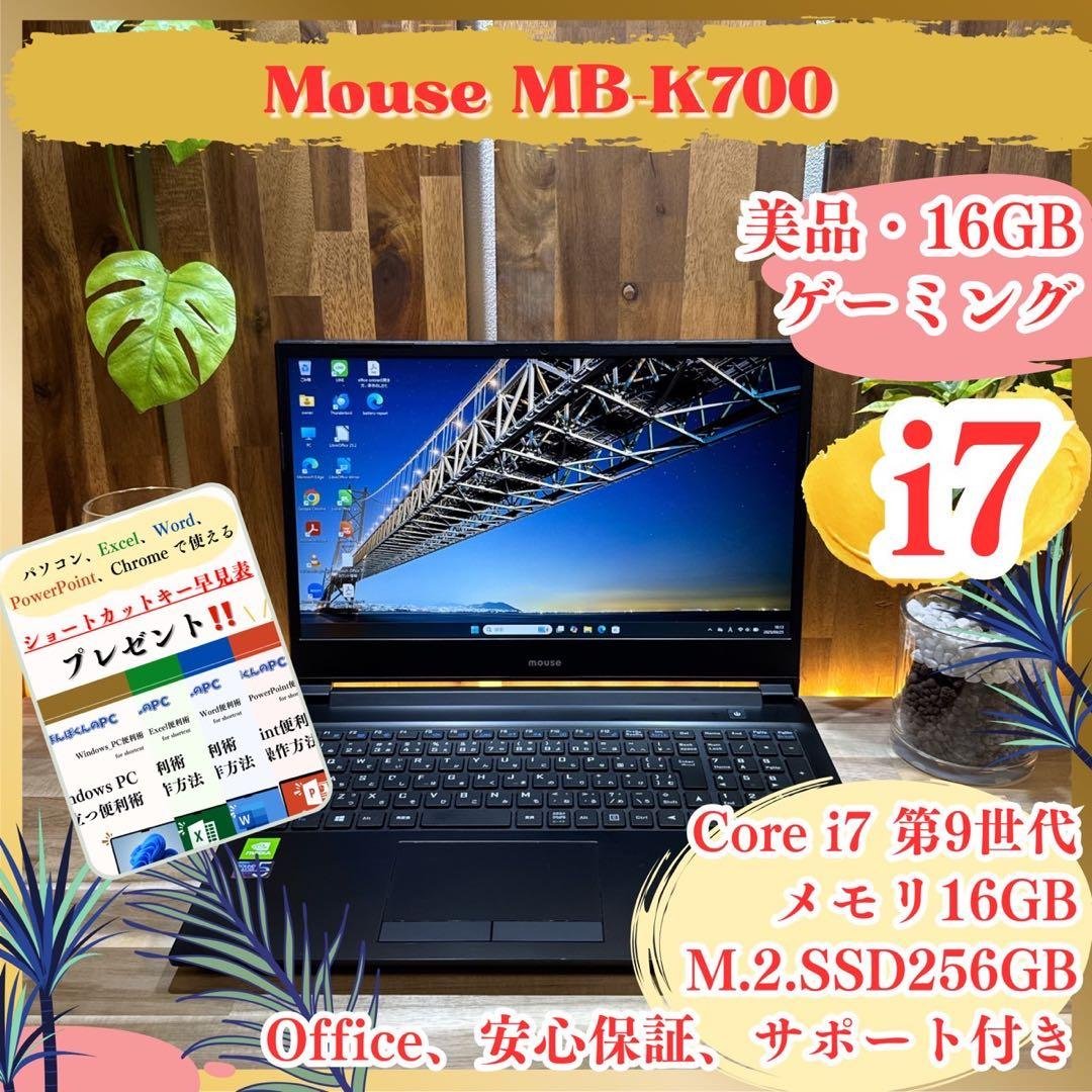 美品ゲーミング‼️Mouse☘️最高峰i7☘メモリ16GB☘フルHD☘ノートパソコン Amazon.co.jp: SERYUB ノートPC Core i7 第11世代Core i7-1165G7ノート