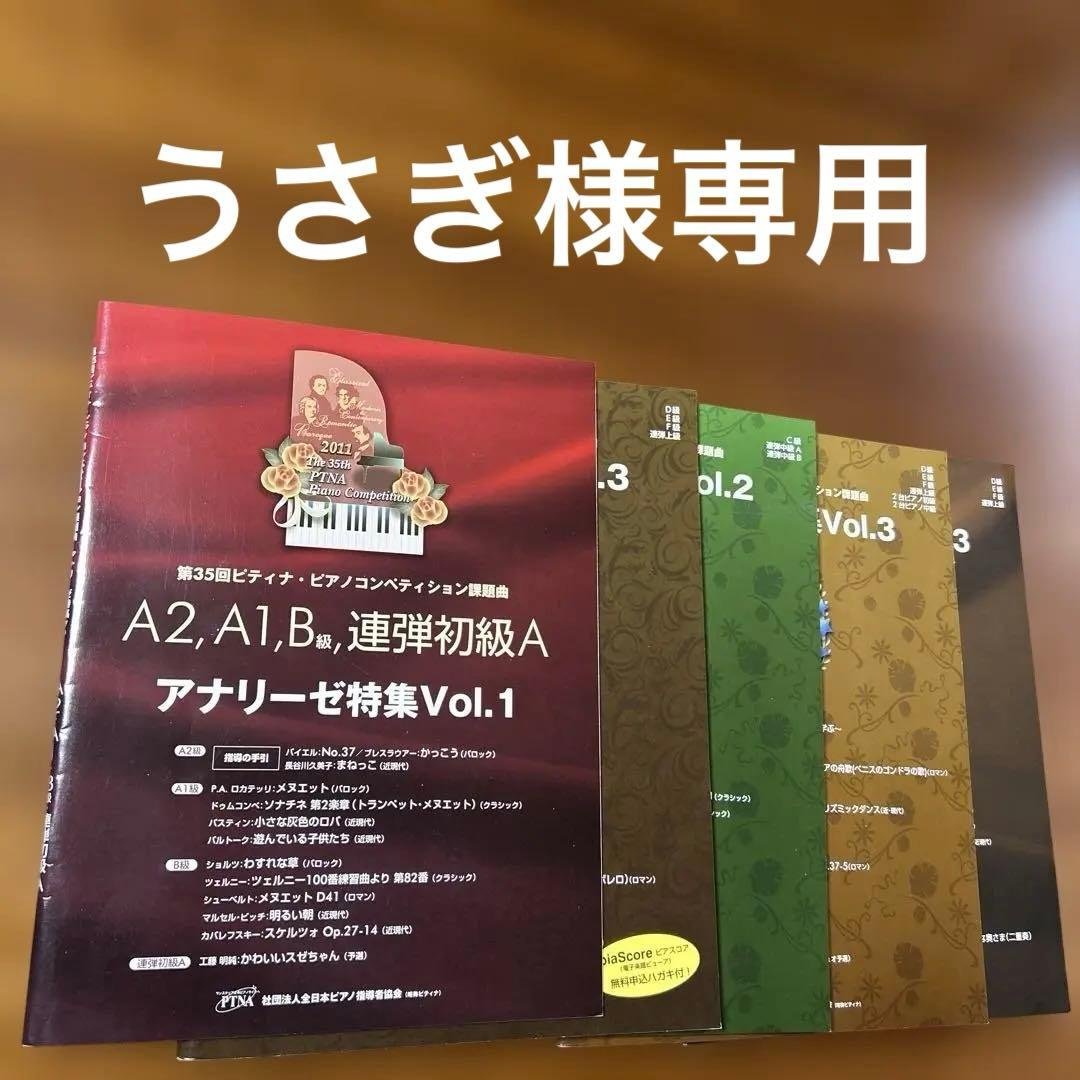 うさぎ　ピティナアナリーゼ　CD 2026年最新】ピティナ アナリーゼの人気アイテム - メルカリ
