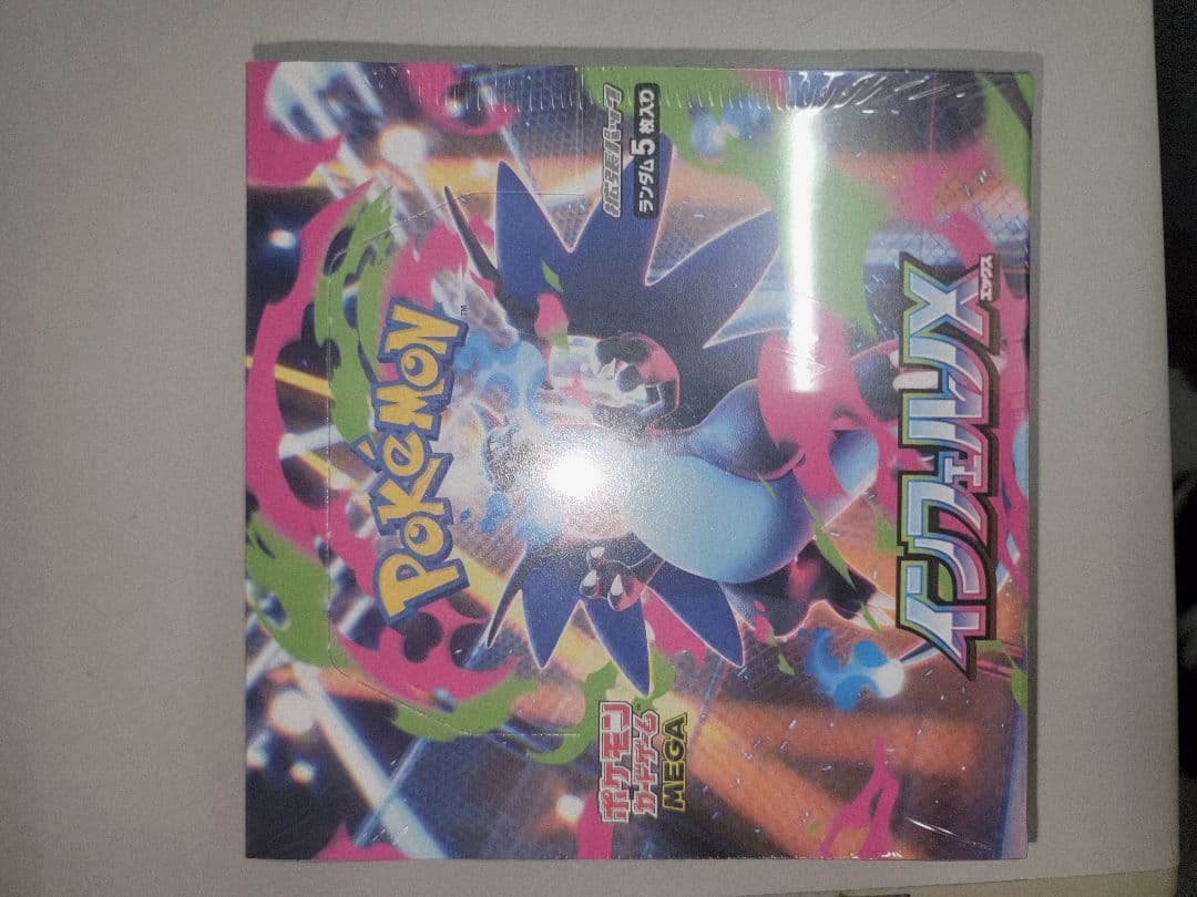 ポケモンカードゲーム新弾インフェルノ 旧サイト】9/26発売 ポケモンカードゲーム「MEGA 拡張パック