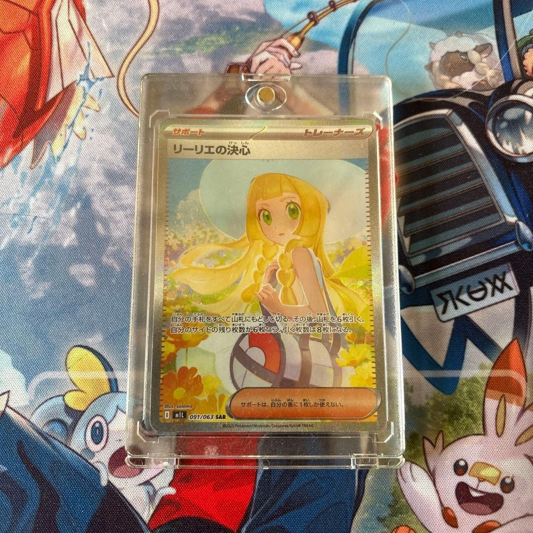 リーリエの決心 SAR 091/063 メガブレイブ　ポケモンカード リーリエの決心 ポケモンカード 091/063 SAR メガブレイブ｜トレファク