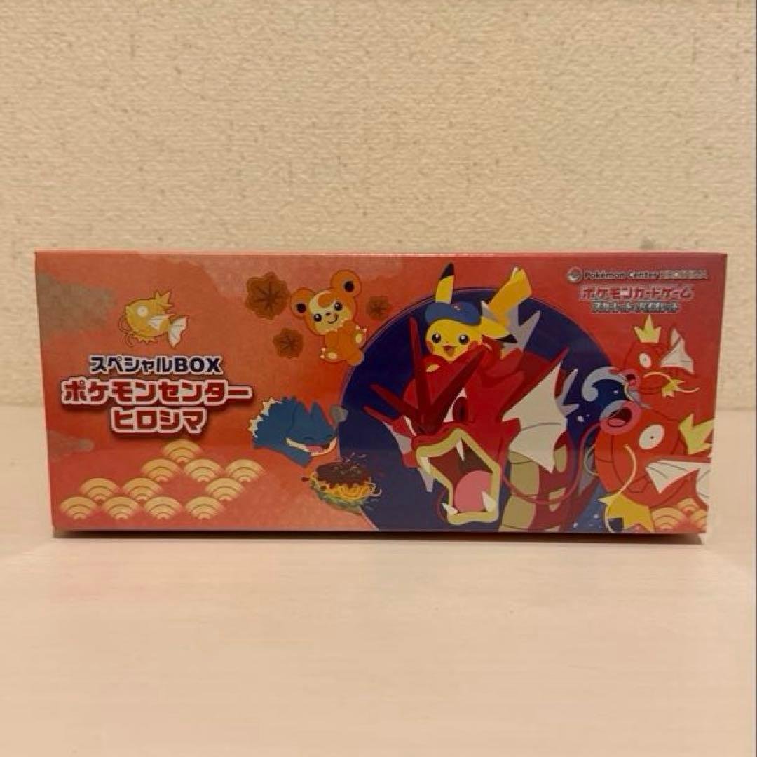 【ポケカ】ポケモンセンターヒロシマ スペシャルBOX 新品未開封 ポケモンカードゲーム 9月発売予定 予約 新品未開封 スペシャルBOX