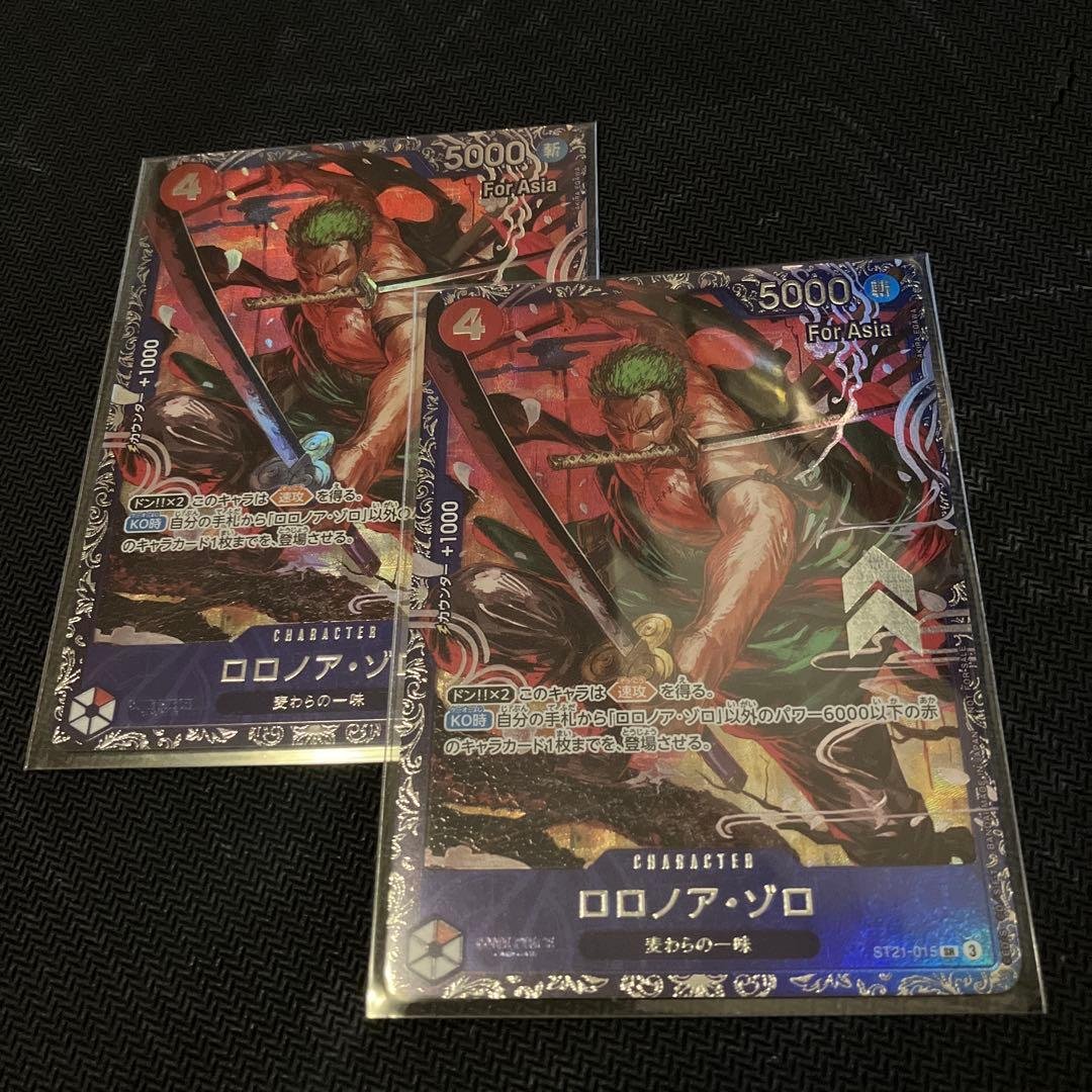ロロノア・ゾロ　プロモ　フラッグシップ　2枚セット　未開封　ASIA L】ロロノア・ゾロ（フラッグシップバトル 優勝記念品）【未開封