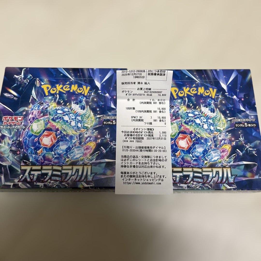 ポケモンカードゲーム ステラミラクル 1BOX シュリンクなし ポケモンカードゲーム 【外箱訳アリ/シュリンクなし】ステラミラクル