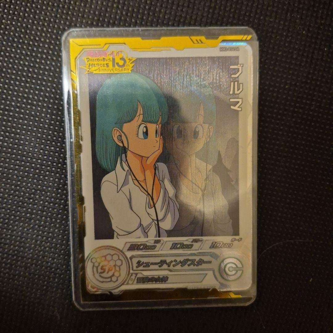 スーパードラゴンボールヒーローズ ブルマ　sdbh mm2 da ドラゴンボールヒーローズ sdbh MM2-014 DA ブルマ PSA10 - メルカリ