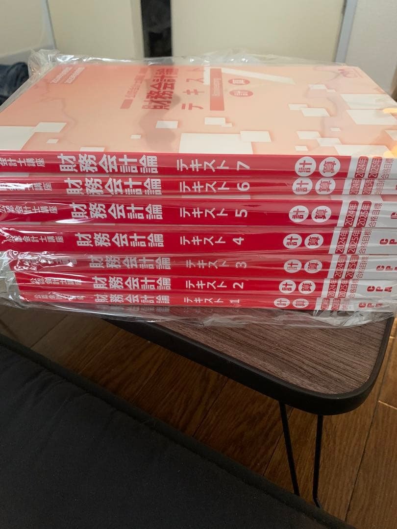 CPA公認会計士講座テキスト/問題集/レジュメ一式 CPA会計学院 公認会計士講座 レギュラーテキスト 2026.2027目標 - ①