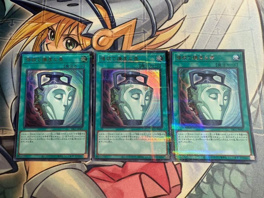 遊戯王　強欲で謙虚な壺　ウルトラパラレル　ウルパラ　3枚セット 遊戯王 強欲で謙虚な壺 ウルトラパラレル｜Yahoo!フリマ（旧PayPayフリマ）