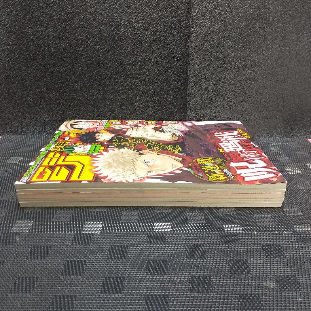 週刊少年ジャンプ 2018年14号※呪術廻戦 新連載 芥見下々※鬼滅の刃