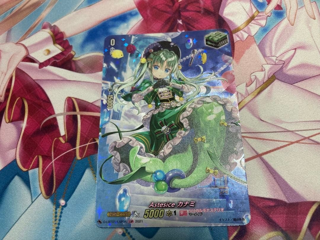 ヴァンガード　Astesice カナミ 　LSP Astesiceカナミ【SP】{D-LTD01/SP06}《リリカルモナステリオ》