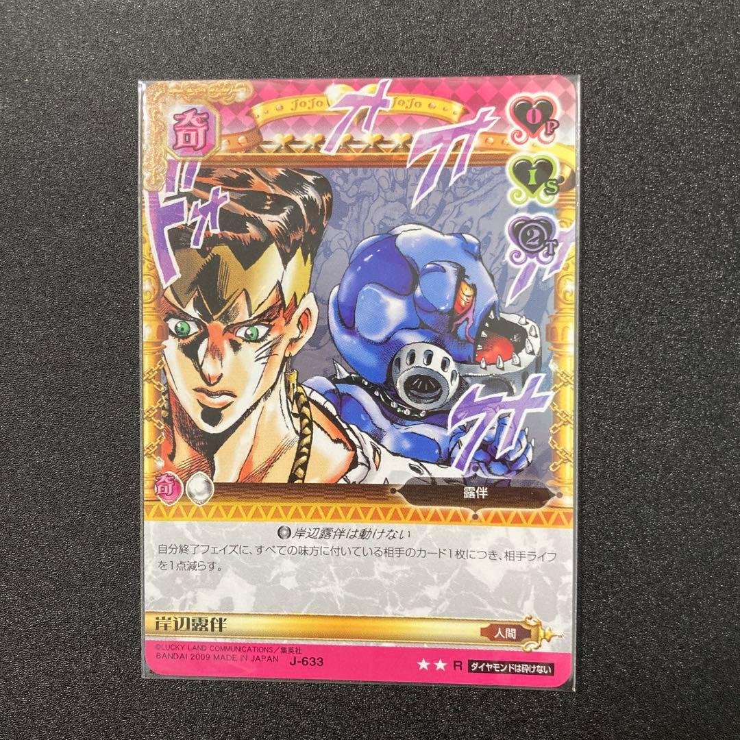 ジョジョの奇妙な冒険ABC 岸辺露伴 J-633 - メルカリ