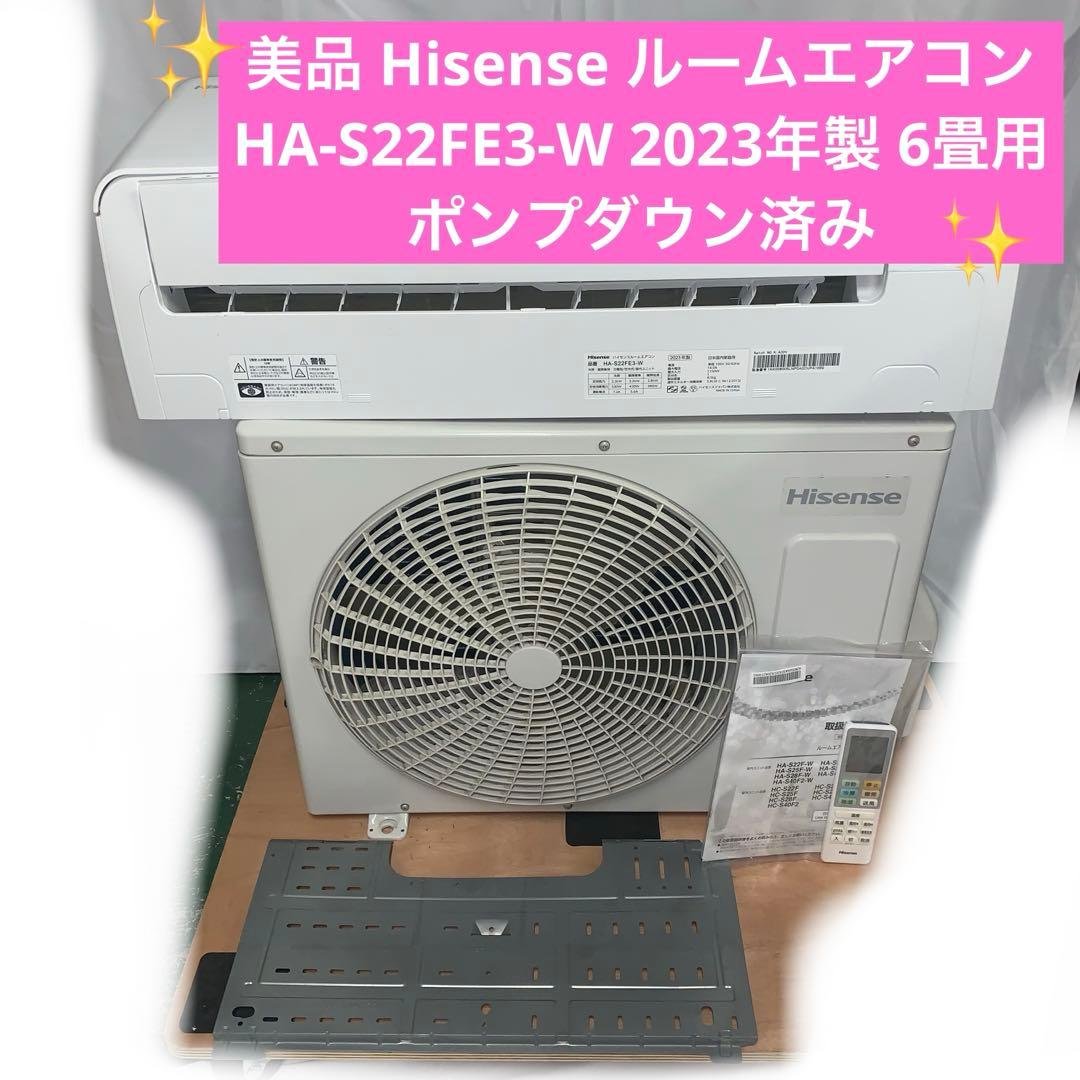 11r30 Hisense ハイセンス ルームエアコン HA-S22FE3-W 楽天市場】【標準設置工事費込み】ハイセンス 6畳向け 冷暖房