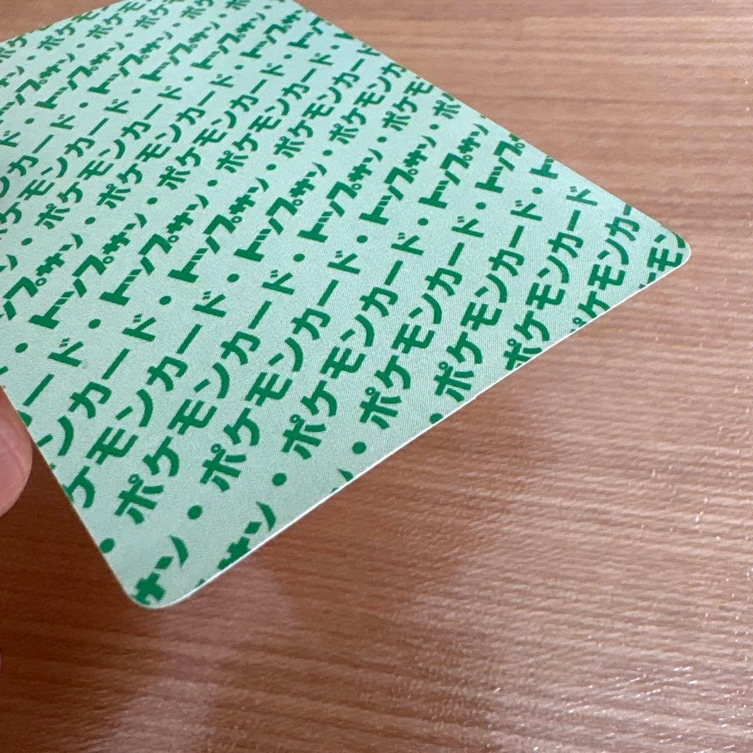 ポケモンカード トップサン ヒトカゲ裏緑 - メルカリ