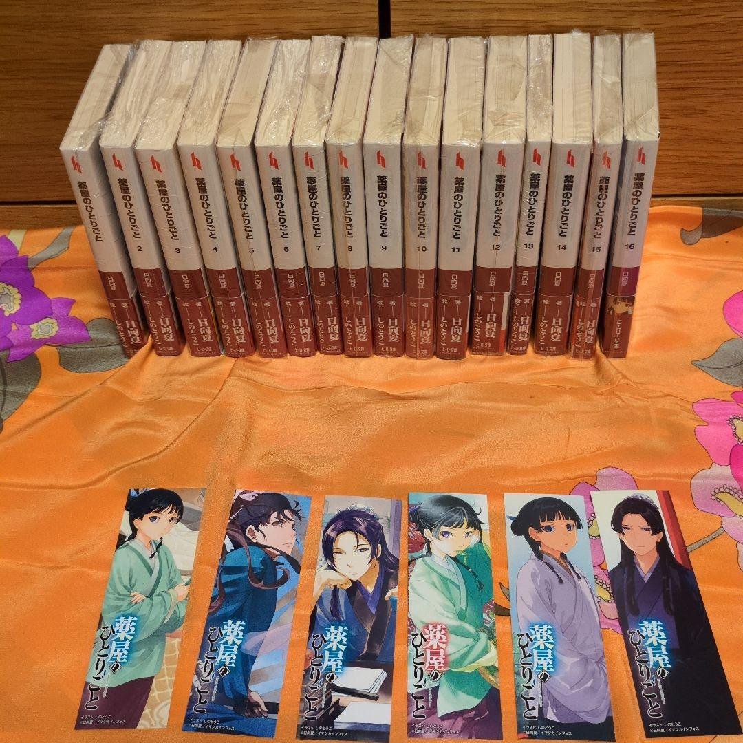 薬屋のひとりごと １〜16巻 しおり付き 本】TSUTAYA限定特典／ 11月25日(火)頃発売 『#薬屋のひとりごと 16 巻
