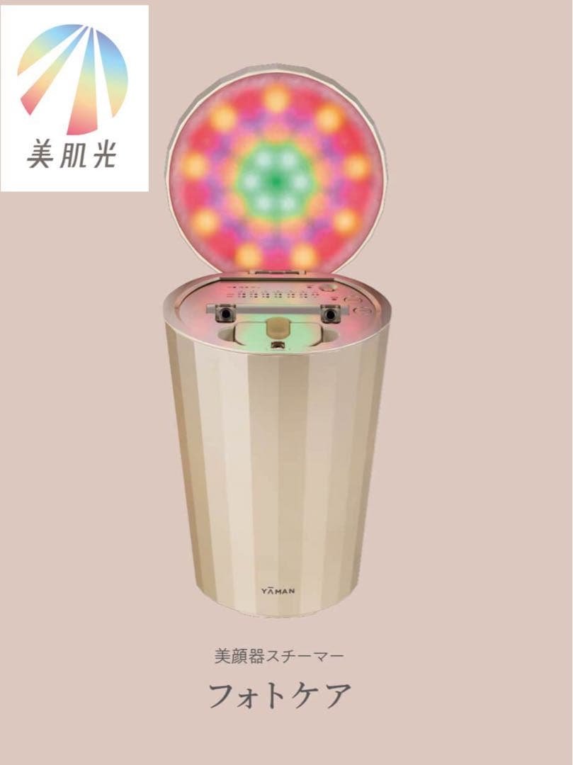 新春割引 新品未使用 美顔器 スチーマー YA−MAN IS-101N GOLD 美顔器スチーマー Photo Care（フォトケア） シャンパンゴールド