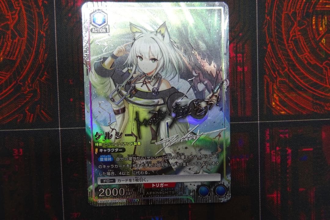 ケルシー SR★★ アークナイツ ユニオンアリーナ 44-MY1229-14C ケルシー SR アークナイツ ユニオンアリーナ 44-MY1229-14C - メルカリ