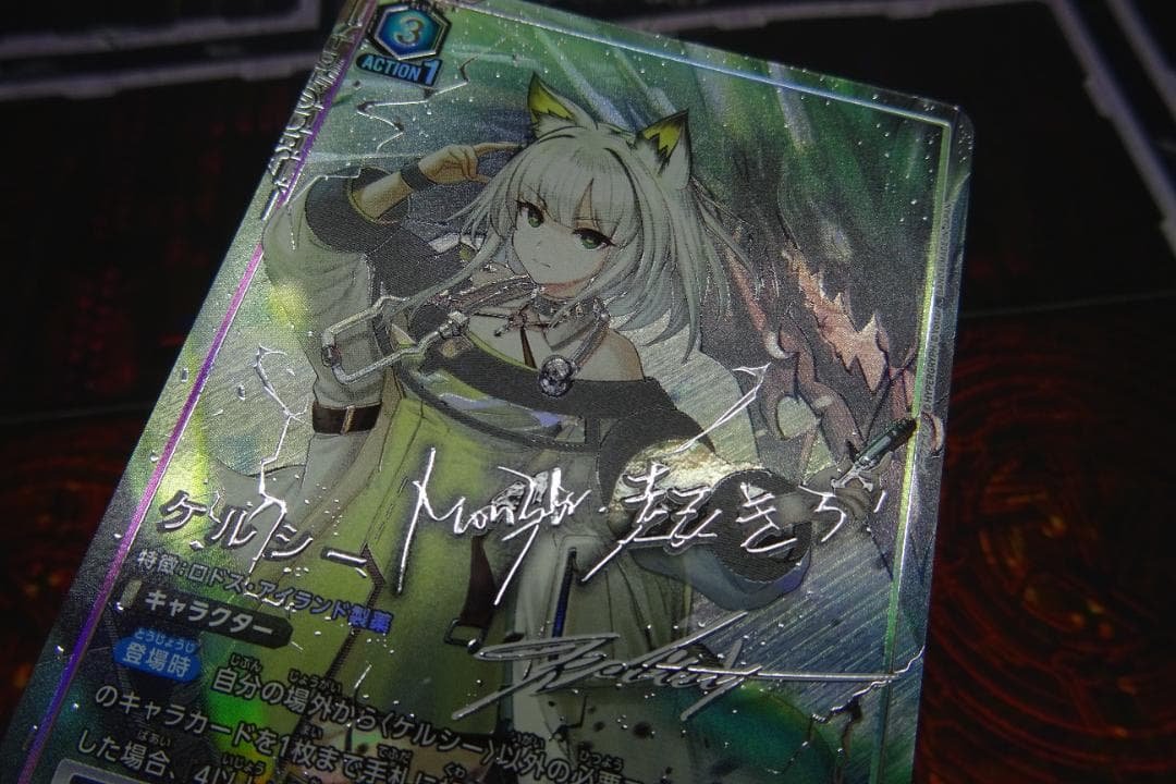 ケルシー SR アークナイツ ユニオンアリーナ 44-MY1229-14C - メルカリ