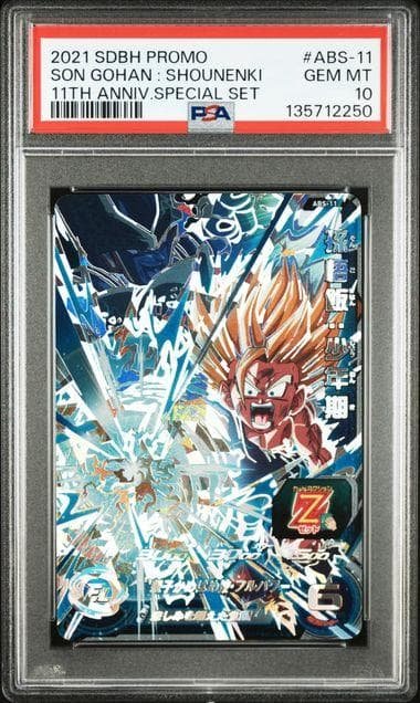 PSA10 ABS-11 孫悟飯少年期　スーパードラゴンボールヒーローズ BANDAI（バンダイ） スーパードラゴンボールヒーローズ ABS-11 孫悟飯