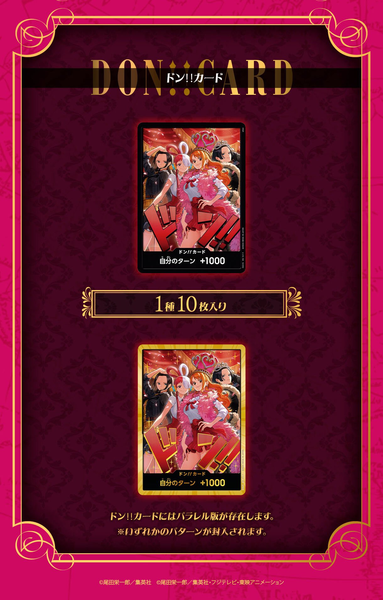 抽選販売】ONE PIECE カードゲーム ONE PIECE Heroines Special Set