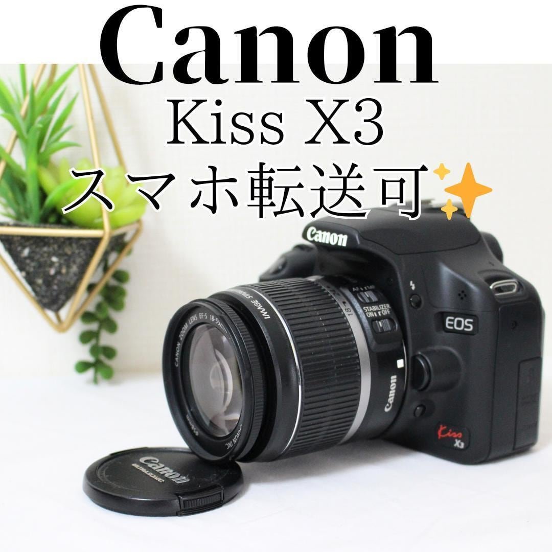 Canon Kiss X3 標準ズームレンズセット 初心者セット 一眼レフ | Smile Cam