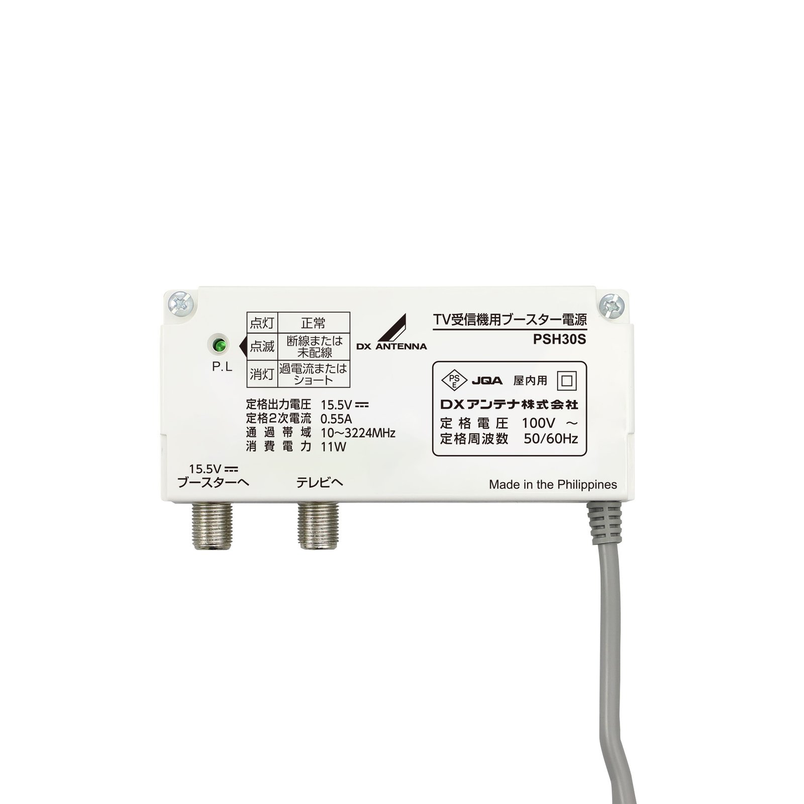 ブースター用電源装置(DC15V) | 製品情報 | DXアンテナ